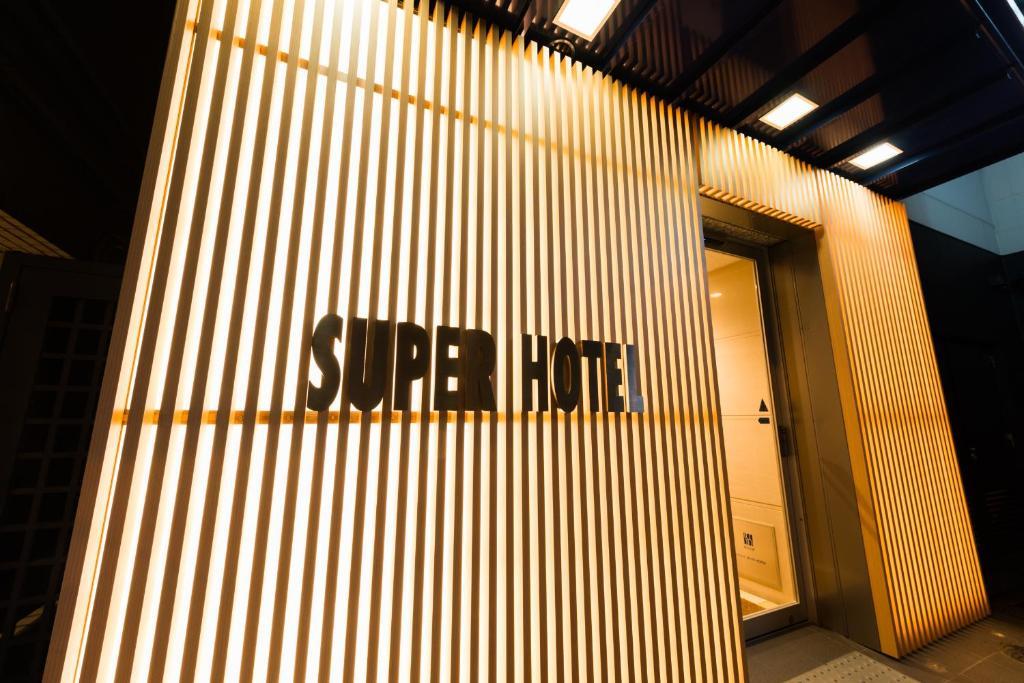 スーパーホテル大阪・天王寺 3*