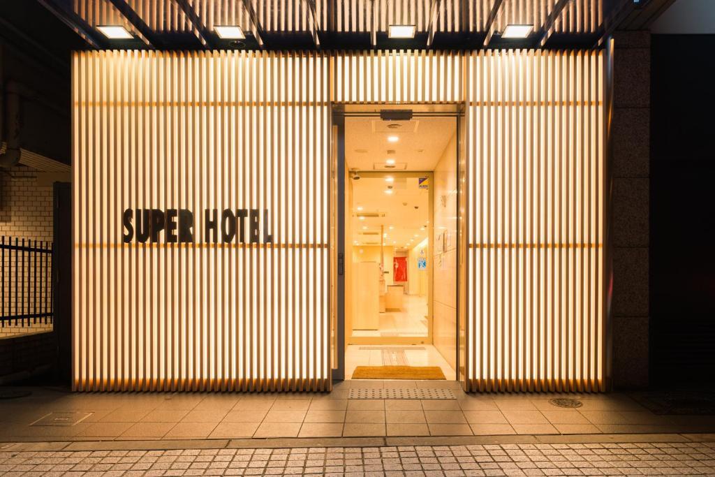 スーパーホテル大阪・天王寺 ホテル 3*