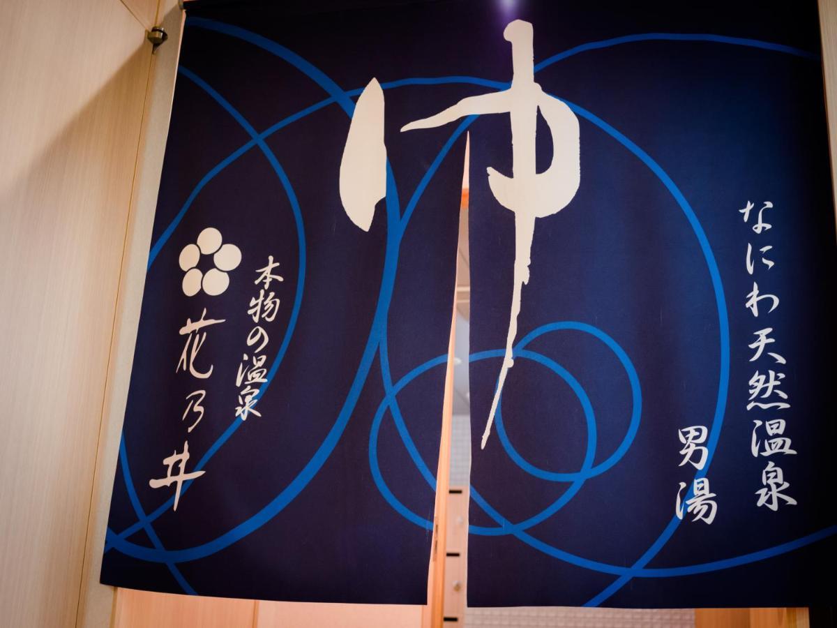 酒店 大阪天王寺超级酒店